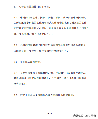 《视频号运营实战全解析白皮书》核心干货-第8张图片-90博客网