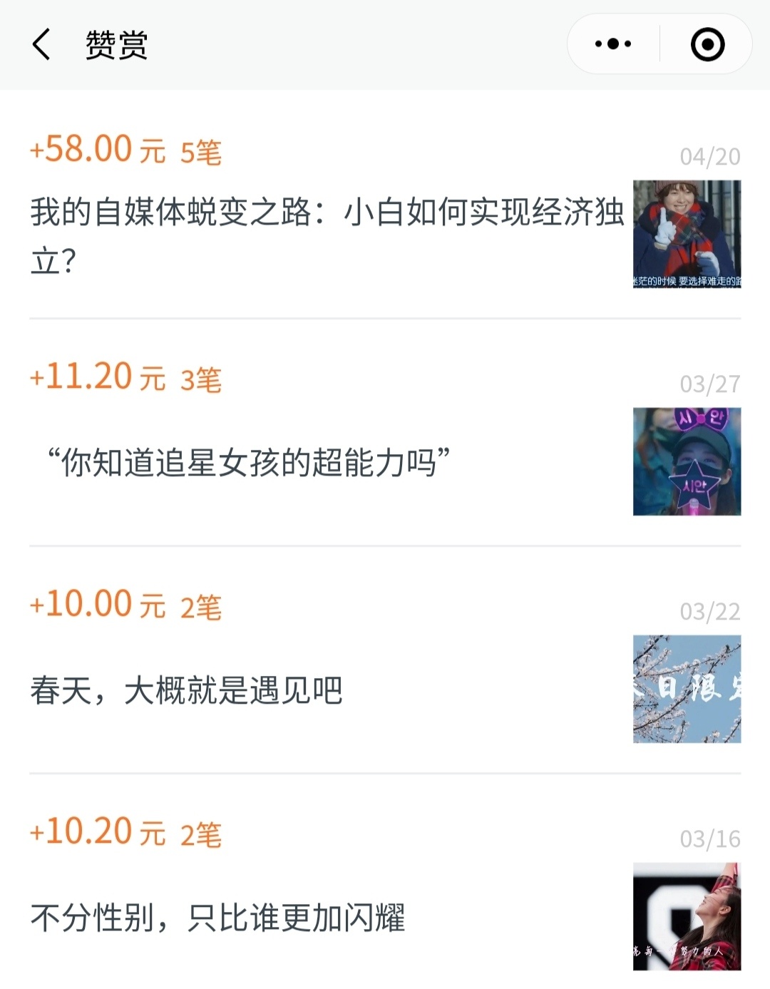 小白如何从零开始运营微信公众号？-第21张图片-90博客网