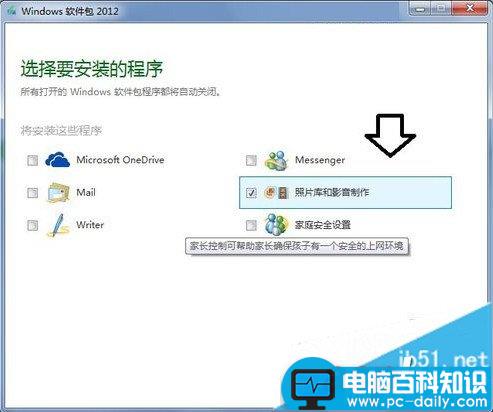什么是Windows Essentials？如何在电脑中使用Windows Essentials-第8张图片-90博客网