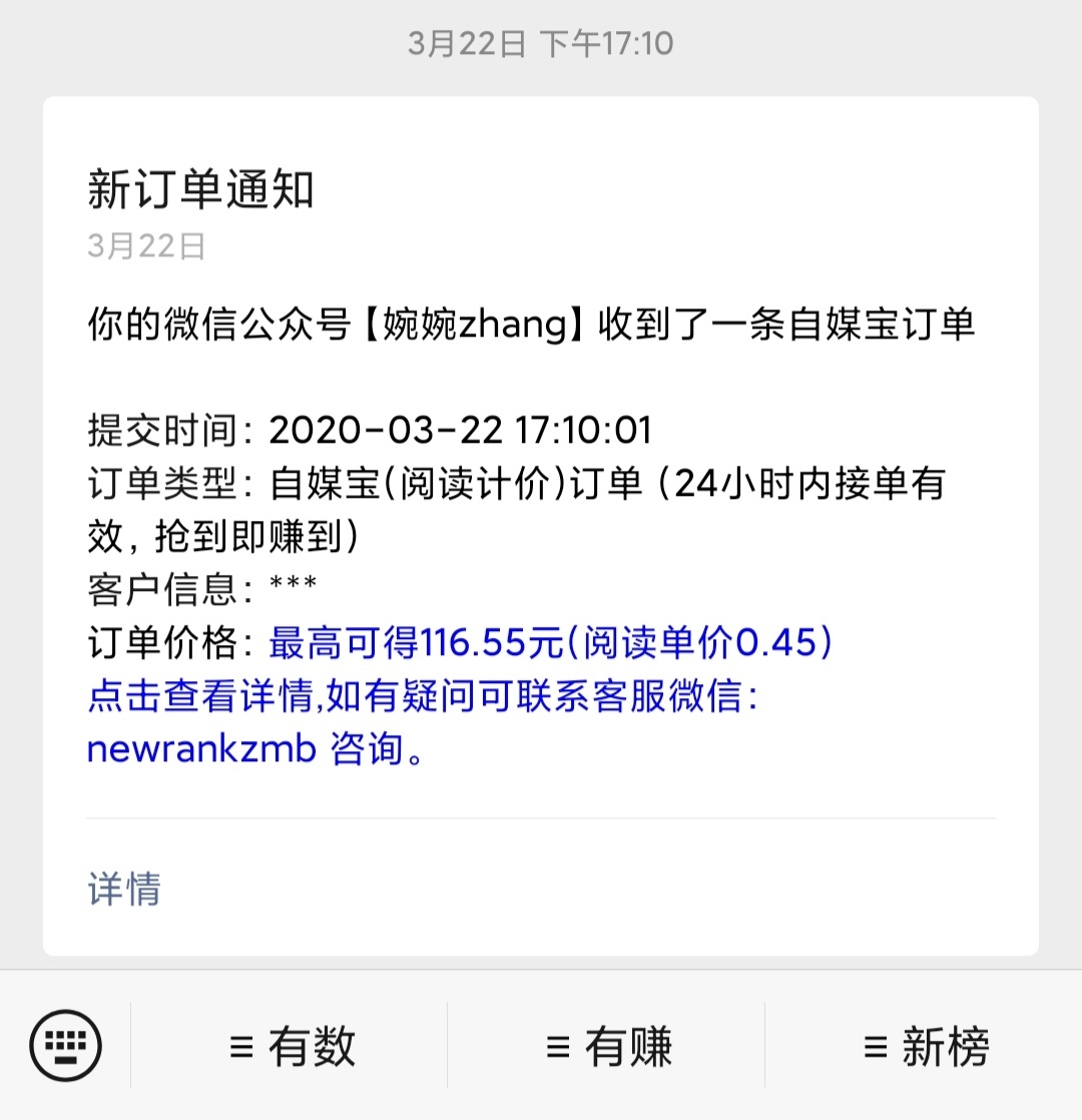 小白如何从零开始运营微信公众号？-第22张图片-90博客网