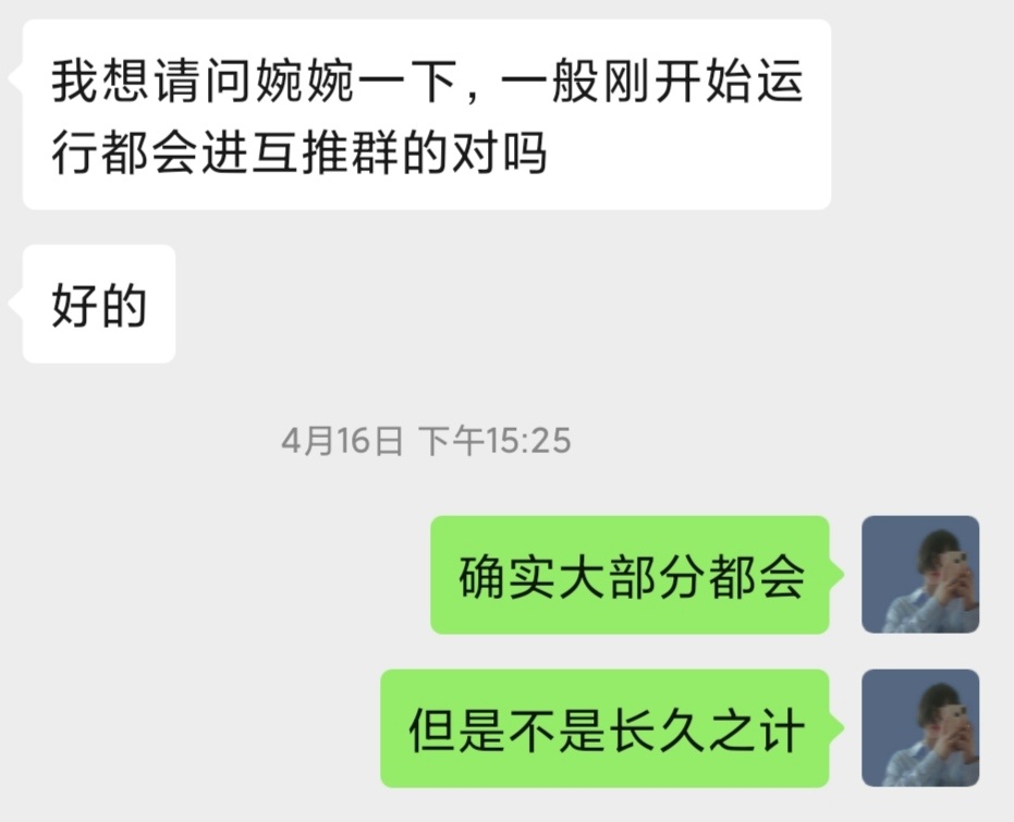 小白如何从零开始运营微信公众号？-第19张图片-90博客网