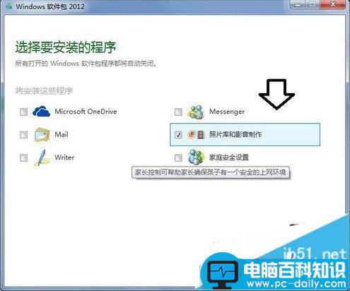 什么是Windows Essentials？如何在电脑中使用Windows Essentials-第7张图片-90博客网