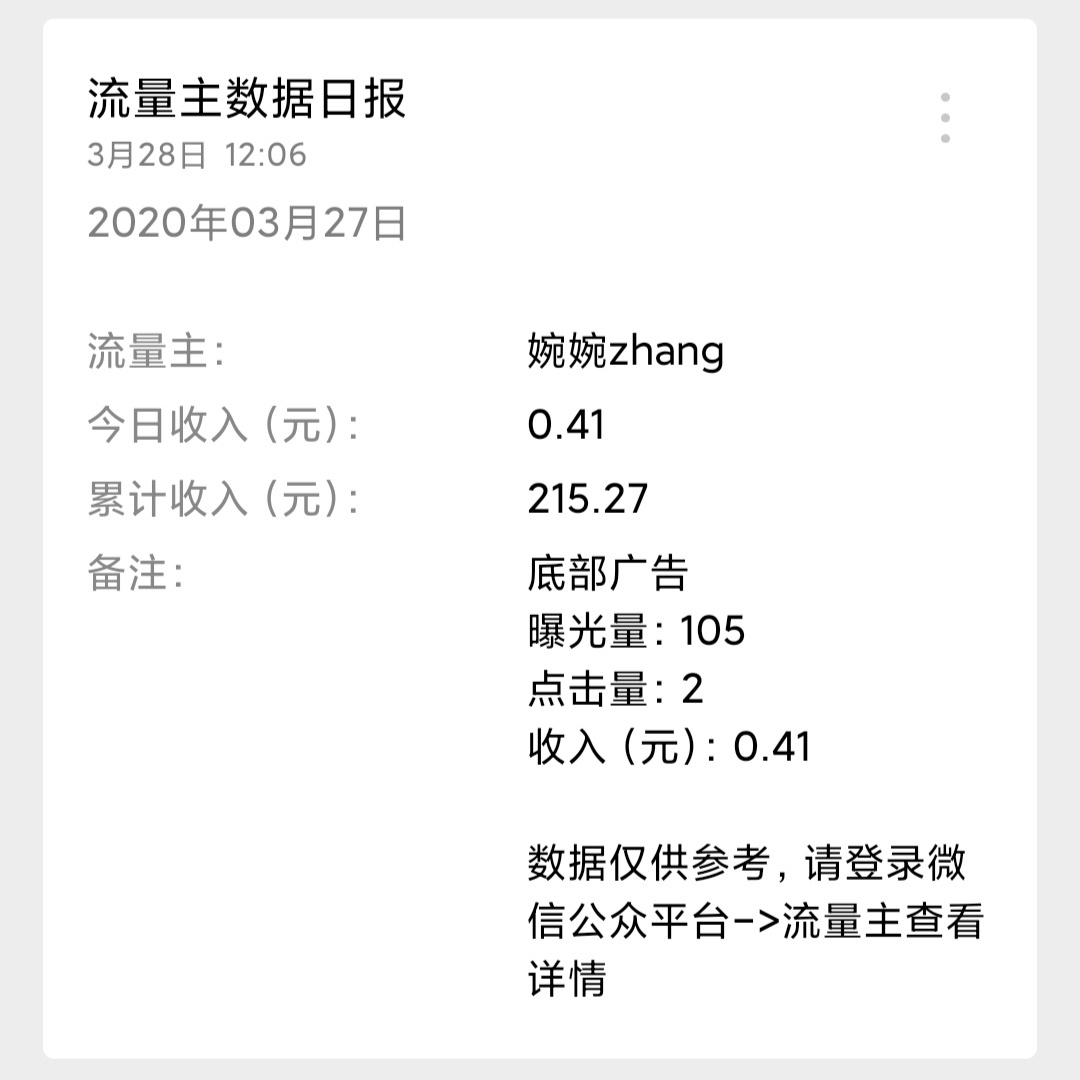 小白如何从零开始运营微信公众号？-第20张图片-90博客网