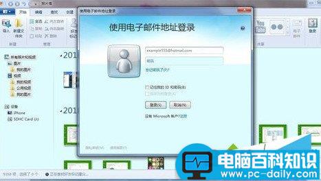 什么是Windows Essentials？如何在电脑中使用Windows Essentials-第11张图片-90博客网