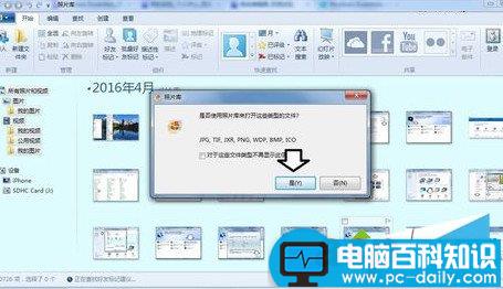 什么是Windows Essentials？如何在电脑中使用Windows Essentials-第12张图片-90博客网