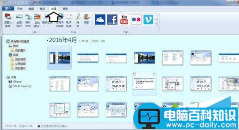 什么是Windows Essentials？如何在电脑中使用Windows Essentials-第13张图片-90博客网