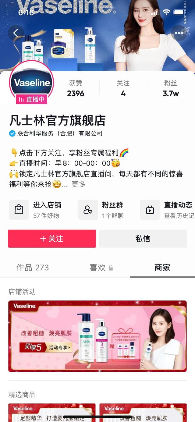 抖音广告宣传语是什么？你都知道哪些有特色的创意广告语？-第3张图片-90博客网