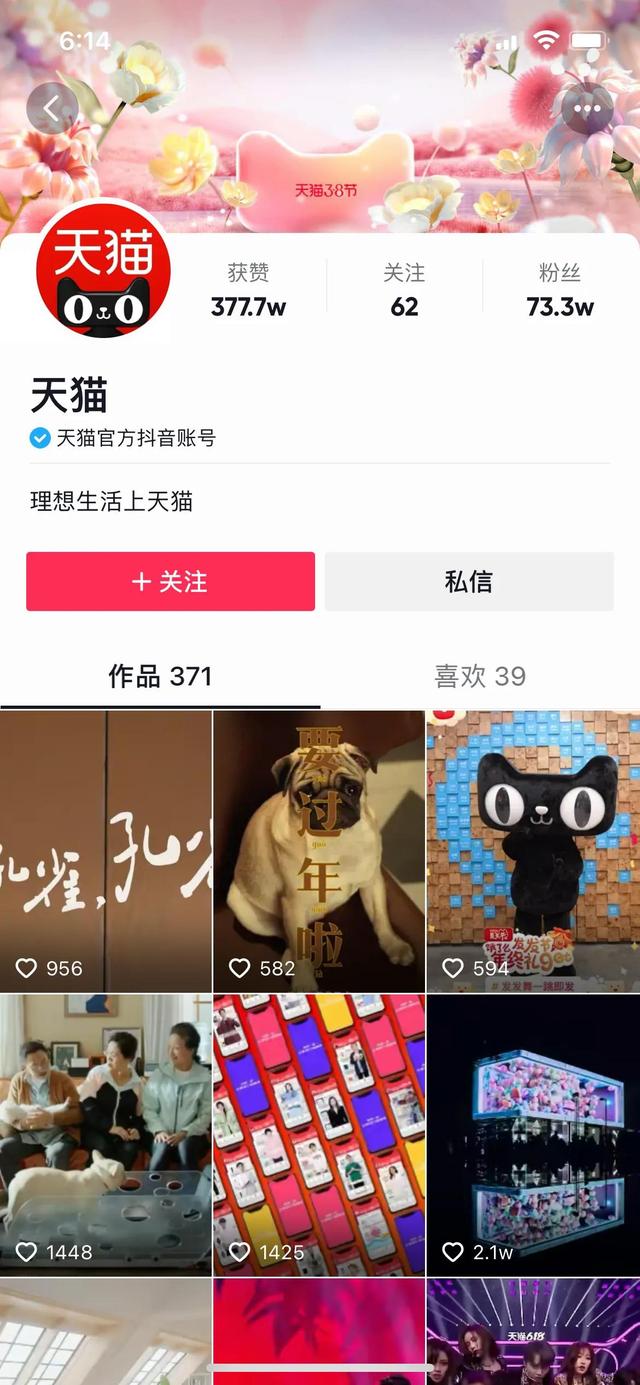 抖音广告宣传语是什么？你都知道哪些有特色的创意广告语？-第2张图片-90博客网