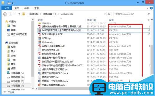 怎么设置电脑文件默认按照类型排序?-第1张图片-90博客网 怎么设置电脑文件默认按照类型排序?-第1张图片-90博客网