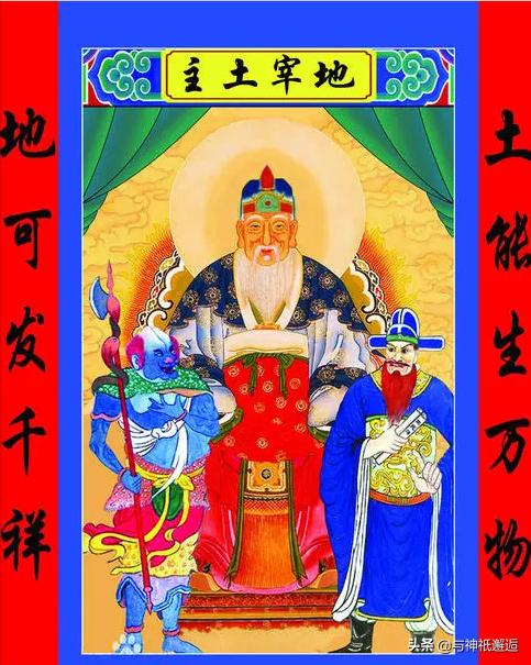 可爱的土地公公：最接地气的神祇-第3张图片-90博客网