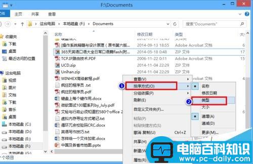 怎么设置电脑文件默认按照类型排序?-第2张图片-90博客网 怎么设置电脑文件默认按照类型排序?-第2张图片-90博客网
