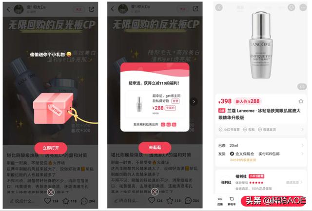 小红书的付费推广营销工具有哪些？-第4张图片-90博客网