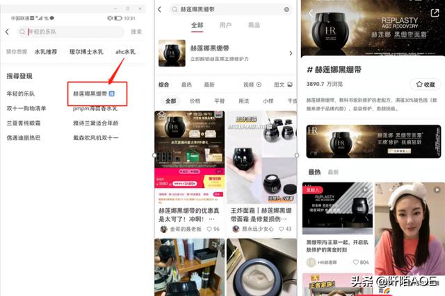 小红书的付费推广营销工具有哪些？-第3张图片-90博客网