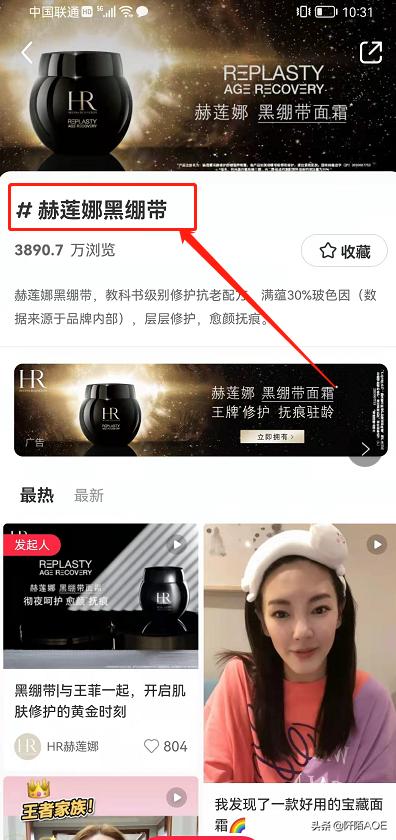 小红书的付费推广营销工具有哪些？-第5张图片-90博客网