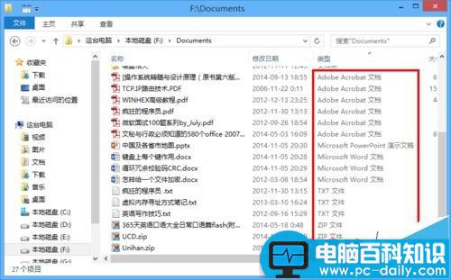 怎么设置电脑文件默认按照类型排序?-第3张图片-90博客网 怎么设置电脑文件默认按照类型排序?-第3张图片-90博客网