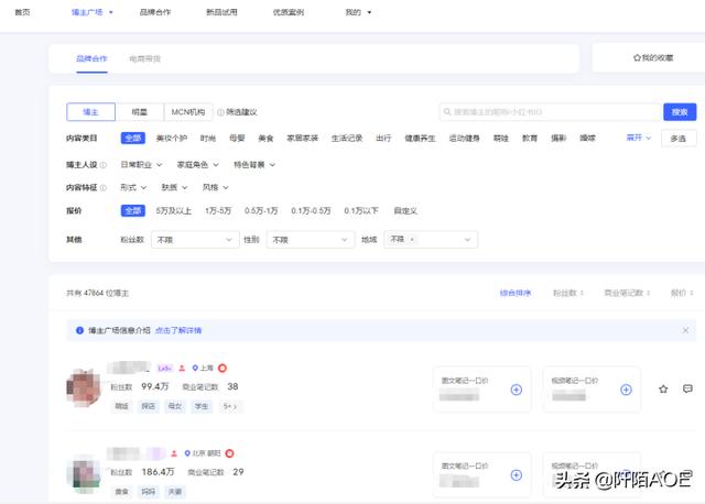 小红书的付费推广营销工具有哪些？-第14张图片-90博客网