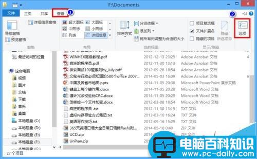 怎么设置电脑文件默认按照类型排序?-第4张图片-90博客网 怎么设置电脑文件默认按照类型排序?-第4张图片-90博客网
