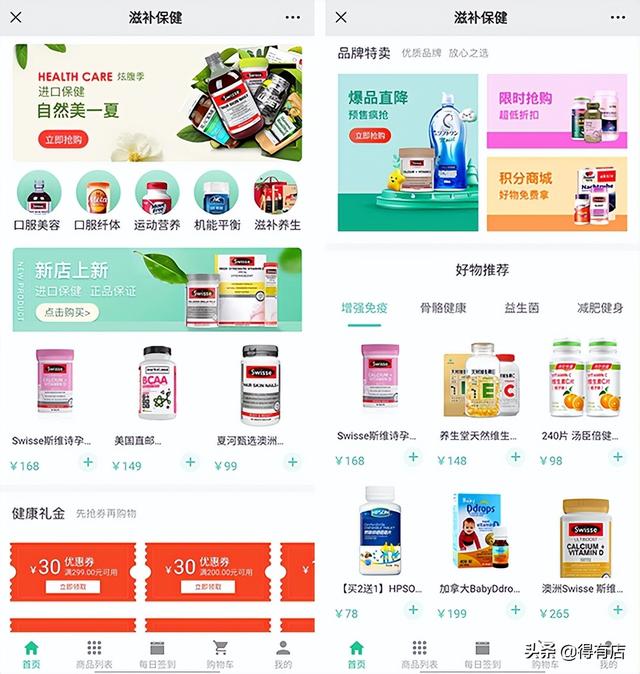 夏天来了,这些行业商家怎么利用小程序营销让销量翻番?-第2张图片-90博客网 夏天来了,这些行业商家怎么利用小程序营销让销量翻番?-第2张图片-90博客网