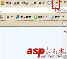 窗口最小化快捷键-第1张图片-90博客网