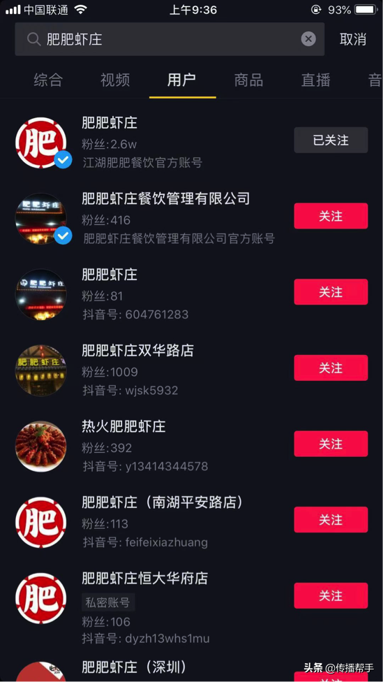 认证抖音蓝V企业号，让商家轻松做好营销推广-第4张图片-90博客网