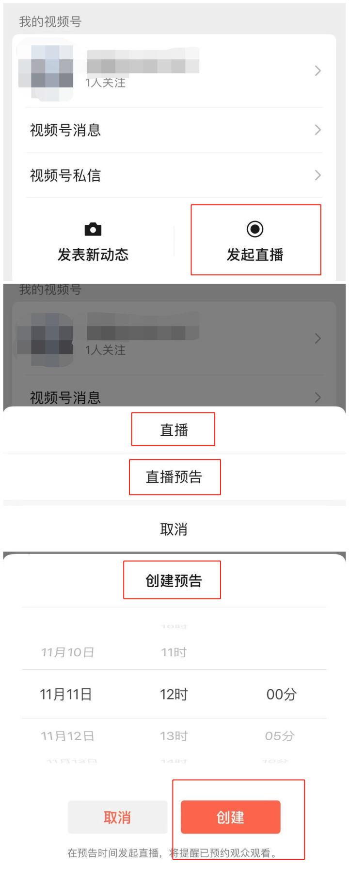 建议收藏|微信视频号运营实战攻略,新手小白“上路”必备 ... ...-第6张图片-90博客网 建议收藏|微信视频号运营实战攻略,新手小白“上路”必备 ... ...-第6张图片-90博客网