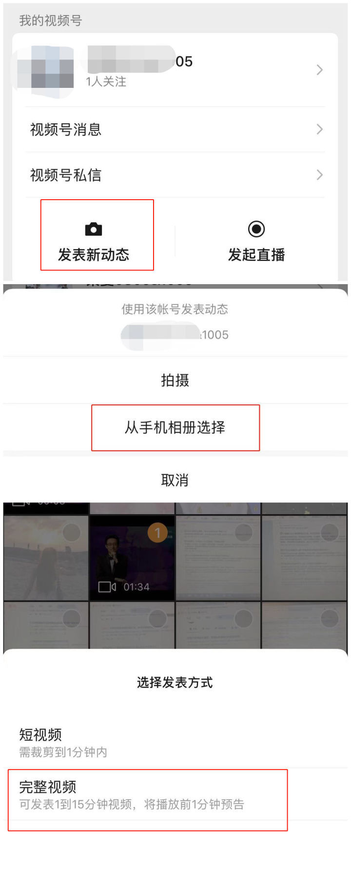 建议收藏|微信视频号运营实战攻略,新手小白“上路”必备 ... ...-第3张图片-90博客网 建议收藏|微信视频号运营实战攻略,新手小白“上路”必备 ... ...-第3张图片-90博客网