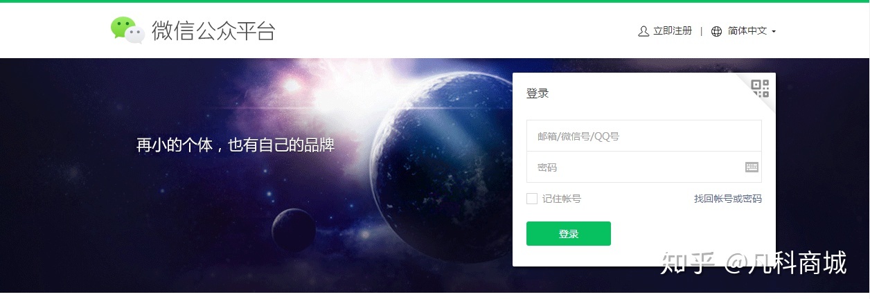 微信小程序商城怎么开通？如何拥有自己的小程序商城？-第3张图片-90博客网