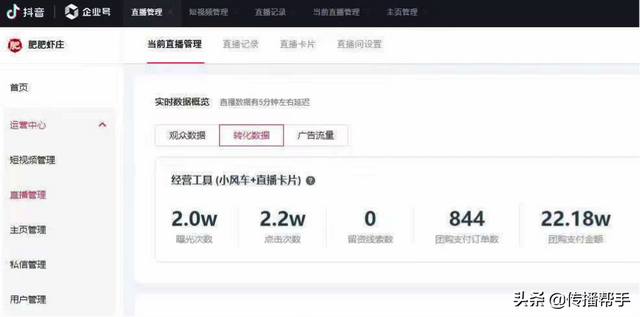 认证抖音蓝V企业号，让商家轻松做好营销推广-第7张图片-90博客网