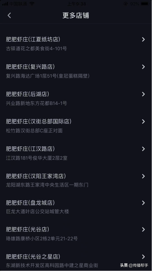 认证抖音蓝V企业号，让商家轻松做好营销推广-第8张图片-90博客网