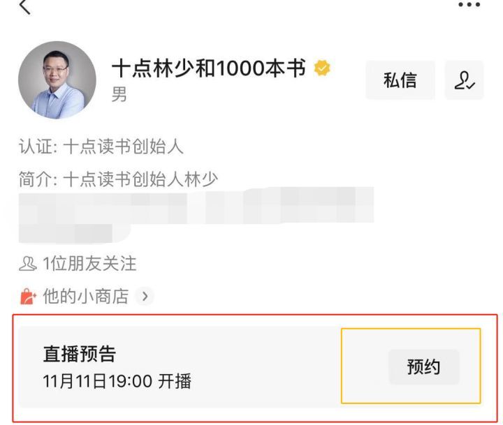建议收藏|微信视频号运营实战攻略,新手小白“上路”必备 ... ...-第7张图片-90博客网 建议收藏|微信视频号运营实战攻略,新手小白“上路”必备 ... ...-第7张图片-90博客网