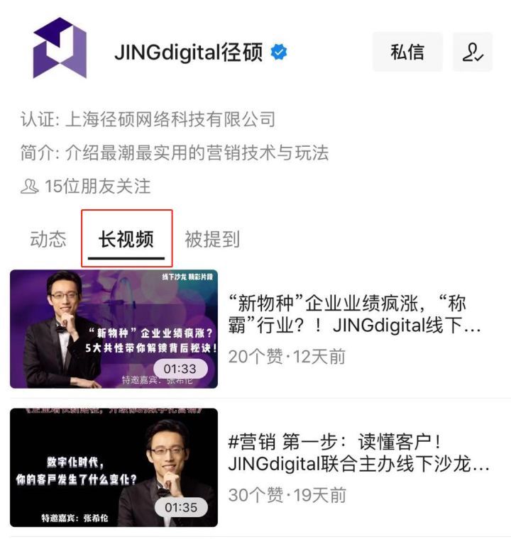 建议收藏|微信视频号运营实战攻略,新手小白“上路”必备 ... ...-第4张图片-90博客网 建议收藏|微信视频号运营实战攻略,新手小白“上路”必备 ... ...-第4张图片-90博客网