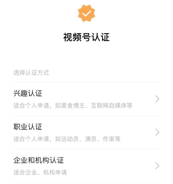 建议收藏|微信视频号运营实战攻略,新手小白“上路”必备 ... ...-第2张图片-90博客网 建议收藏|微信视频号运营实战攻略,新手小白“上路”必备 ... ...-第2张图片-90博客网