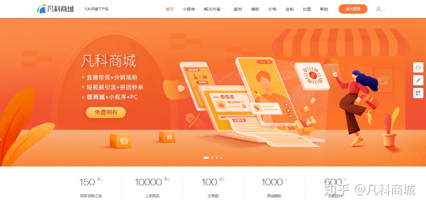 微信小程序商城怎么开通？如何拥有自己的小程序商城？-第2张图片-90博客网