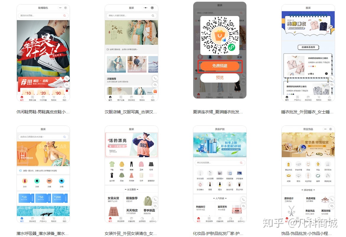 微信小程序商城怎么开通？如何拥有自己的小程序商城？-第6张图片-90博客网