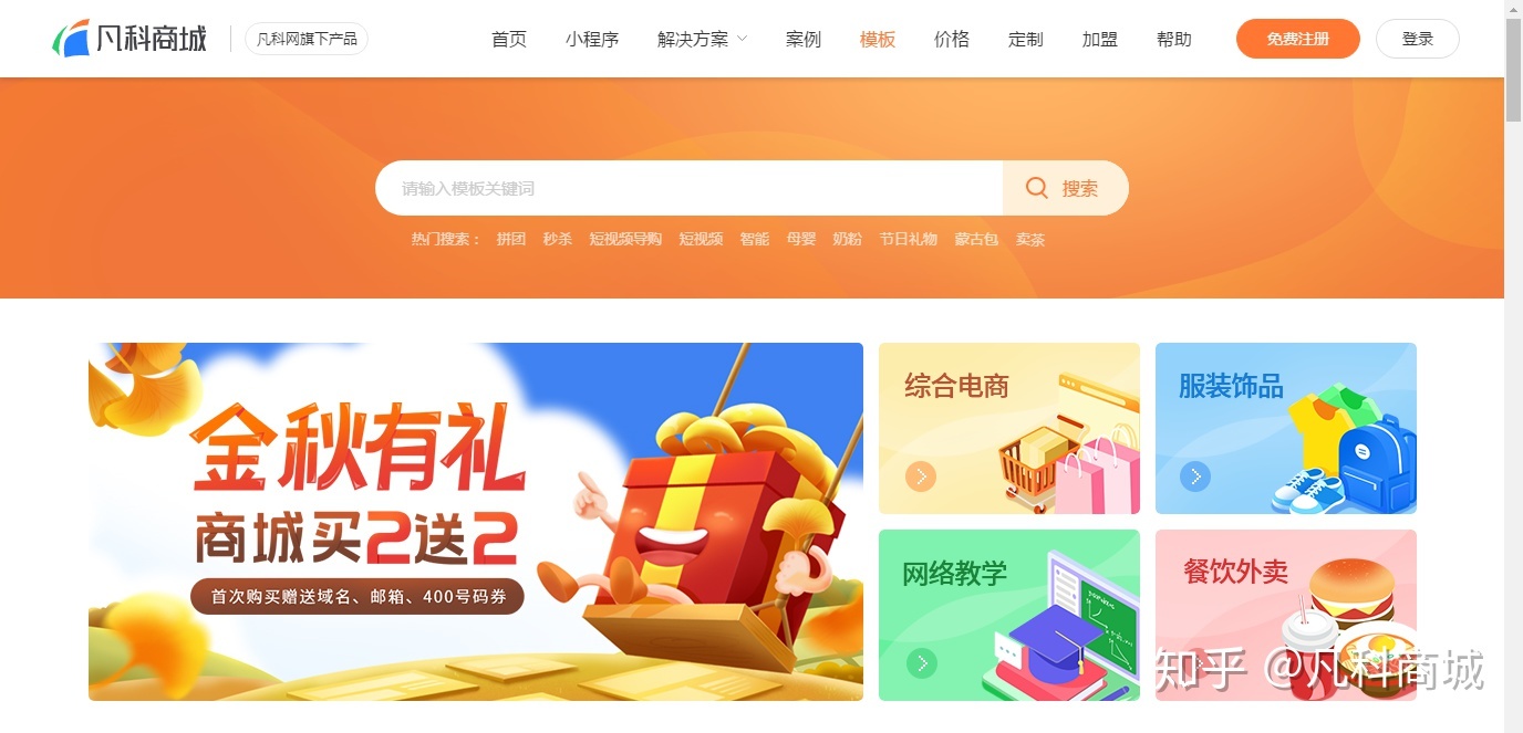 微信小程序商城怎么开通？如何拥有自己的小程序商城？-第5张图片-90博客网