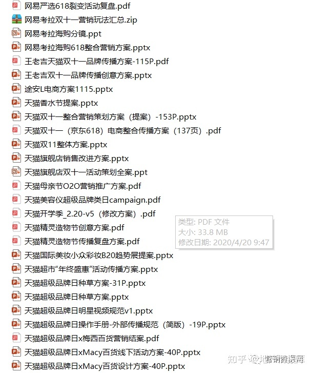 2022年618营销、电商营销、直播带货策划方案专题合集 ...-第9张图片-90博客网