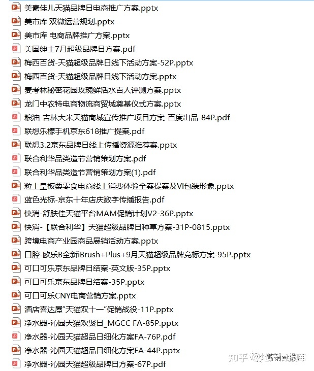 2022年618营销、电商营销、直播带货策划方案专题合集 ...-第12张图片-90博客网