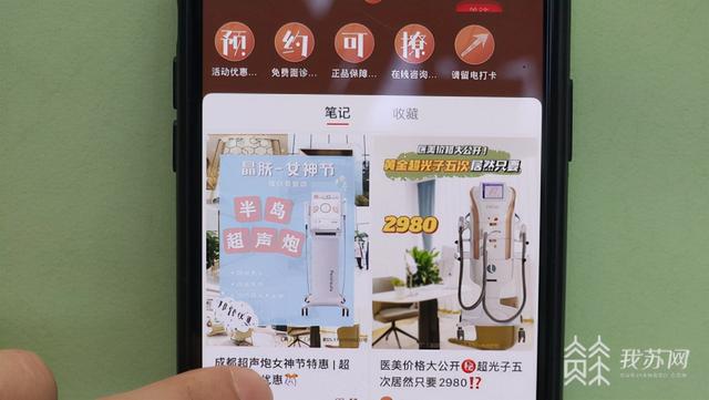 “小红书”整治“虚假种草”已处理违规账号5.36万个-第3张图片-90博客网