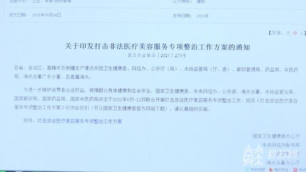 “小红书”整治“虚假种草”已处理违规账号5.36万个-第4张图片-90博客网