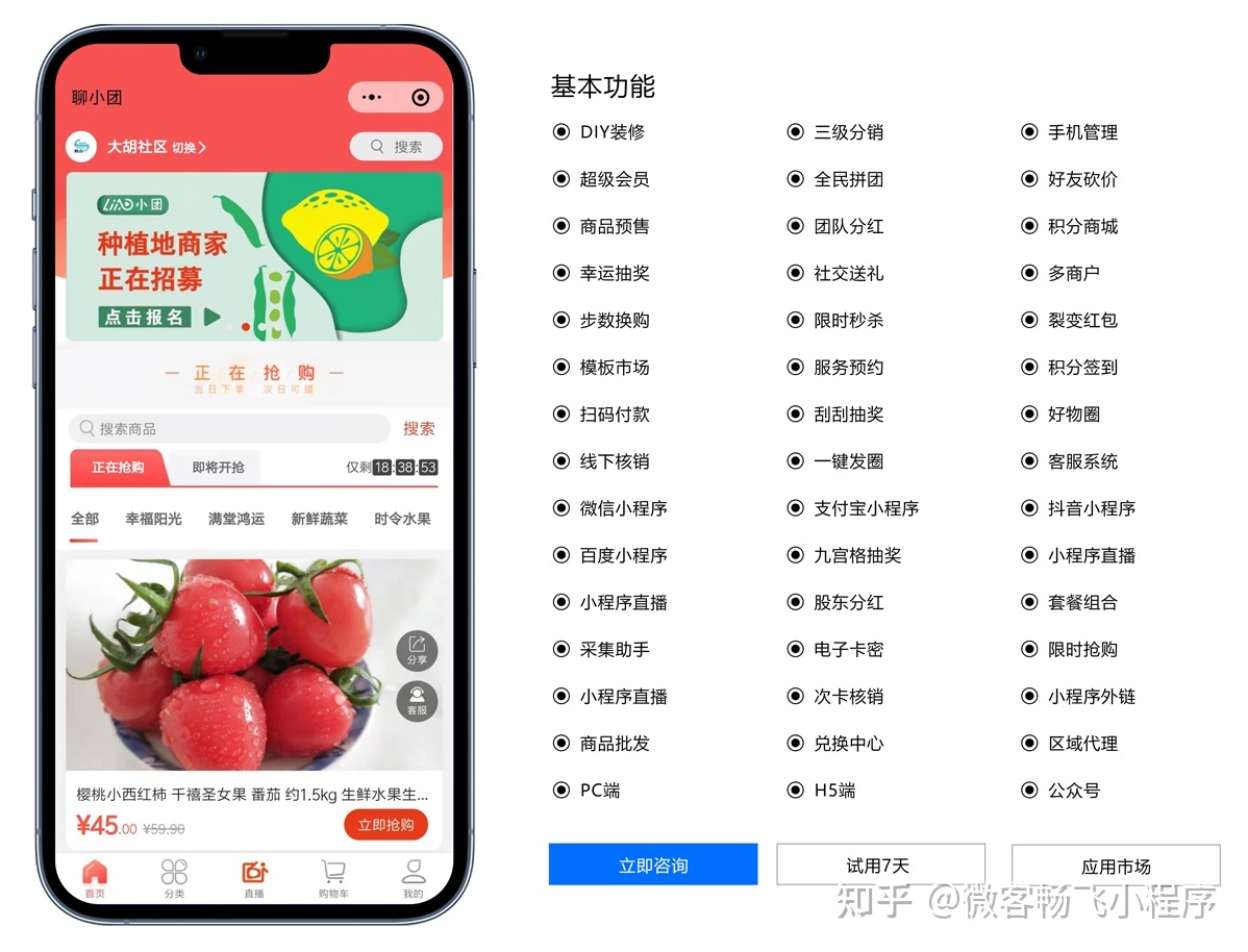 微信小程序运营几个金点子-微客畅飞-第3张图片-90博客网