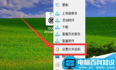 文件如何快速加密?最简洁最快捷文件加密方法-第10张图片-90博客网