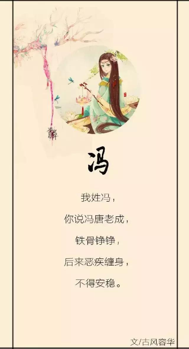图文赏——你的姓氏，我的故事~-第4张图片-90博客网