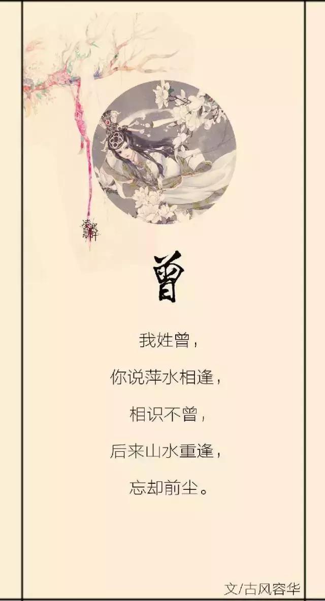 图文赏——你的姓氏，我的故事~-第6张图片-90博客网