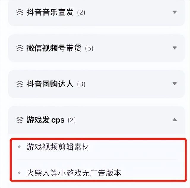 玩游戏也能拿收益，微信视频号的游戏推广新玩法-第7张图片-90博客网