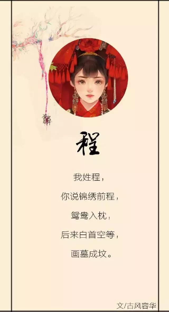 图文赏——你的姓氏，我的故事~-第8张图片-90博客网
