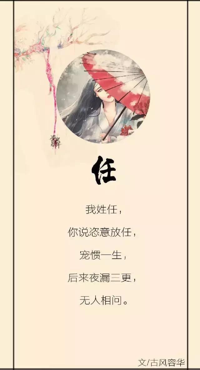 图文赏——你的姓氏，我的故事~-第9张图片-90博客网