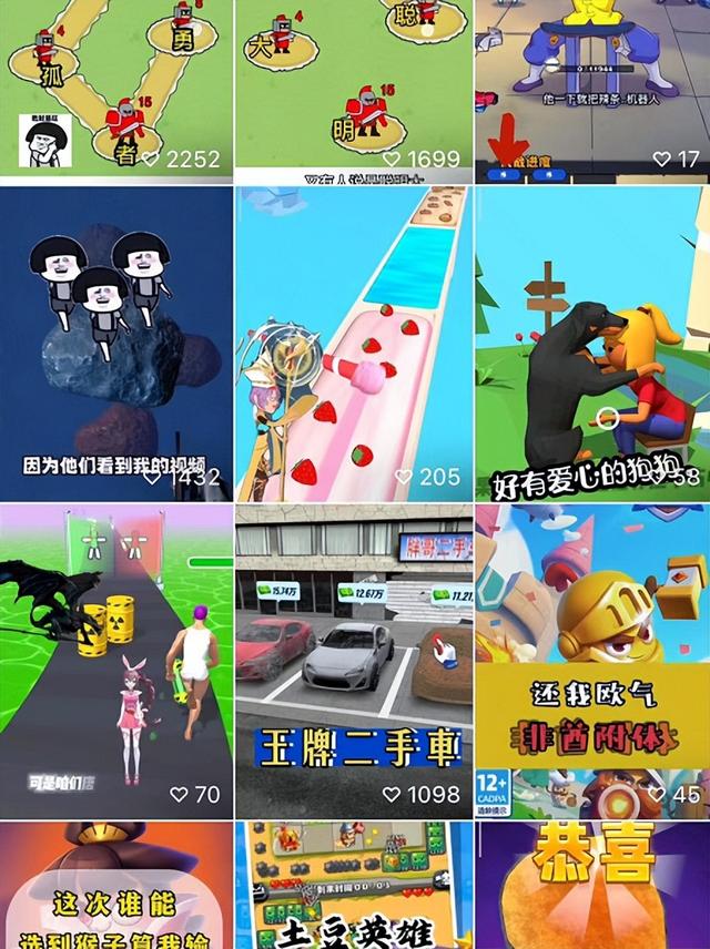 玩游戏也能拿收益，微信视频号的游戏推广新玩法-第4张图片-90博客网
