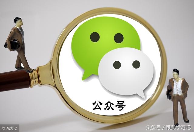 史上最全微信运营全攻略-第1张图片-90博客网