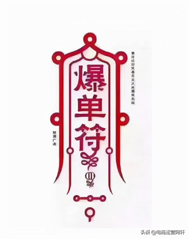 拼多多店铺硬核干货，值得收藏！5分钟带你搞懂运营才会日销破万-第3张图片-90博客网