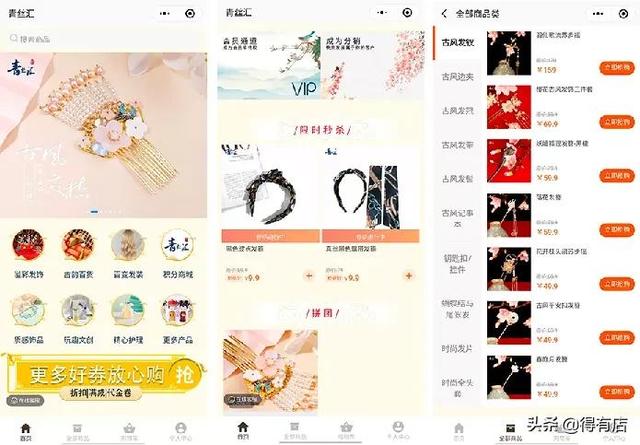 小程序运营难吗？教你几招方法，让你轻松应对各种开店问题-第3张图片-90博客网